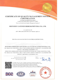 ISO9001國際質量管理體系認證